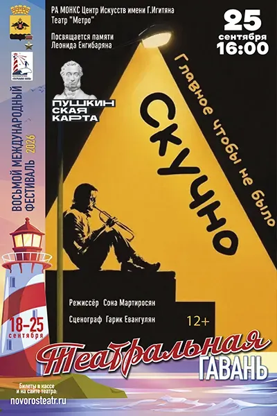 Главное, чтобы не было скучно