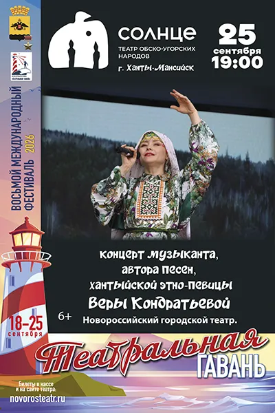 Концерт Веры Кондратьевой