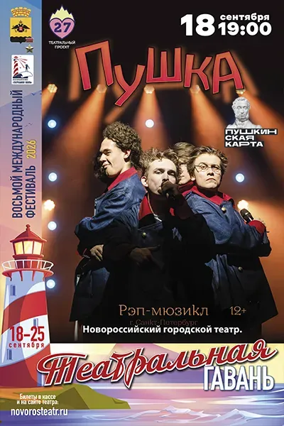 Пушка